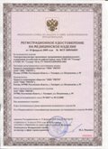 Медицинская техника - denasosteo.ru ЧЭНС-01-Скэнар в Димитровграде купить