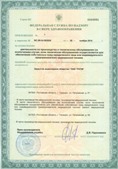 Медицинская техника - denasosteo.ru ЧЭНС-Скэнар в Димитровграде купить