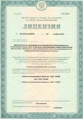 Аппарат СКЭНАР-1-НТ (исполнение 01 VO) Скэнар Мастер купить в Димитровграде