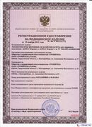 ДЭНАС-Кардио 2 программы в Димитровграде купить Медицинская техника - denasosteo.ru 