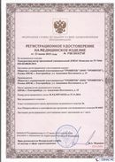 Медицинская техника - denasosteo.ru Дэнас Комплекс в Димитровграде купить