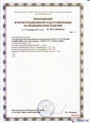 ДЭНАС-ПКМ (13 программ) купить в Димитровграде