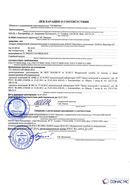 Дэнас - Вертебра 1 поколения купить в Димитровграде Медицинская техника - denasosteo.ru