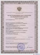 Медицинская техника - denasosteo.ru Дэнас Вертебра 5 программ в Димитровграде купить