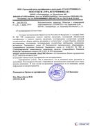 Диадэнс Космо в Димитровграде купить Медицинская техника - denasosteo.ru 