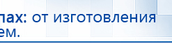 ДЭНАС-ПКМ купить в Димитровграде, Аппараты Дэнас купить в Димитровграде, Медицинская техника - denasosteo.ru