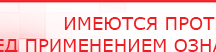 купить ДЭНАС-ПКМ - Аппараты Дэнас Медицинская техника - denasosteo.ru в Димитровграде